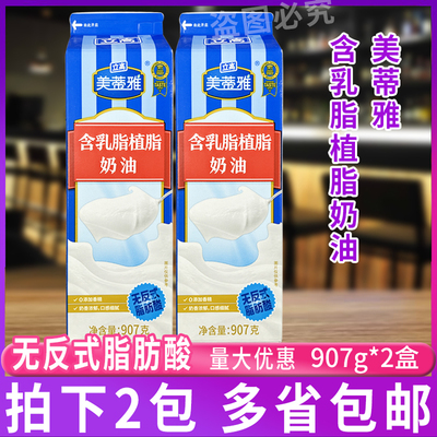立高美蒂雅乳脂奶油蛋糕冰激凌