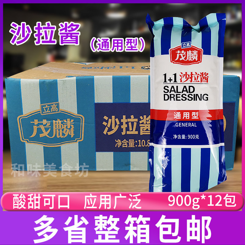 轻食蔬菜水果面包卷饼用酱