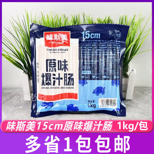 味斯美日式爆汁肠脆皮肠烘焙火腿