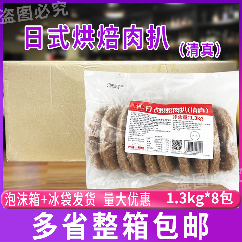 烘焙肉扒大成调理面包