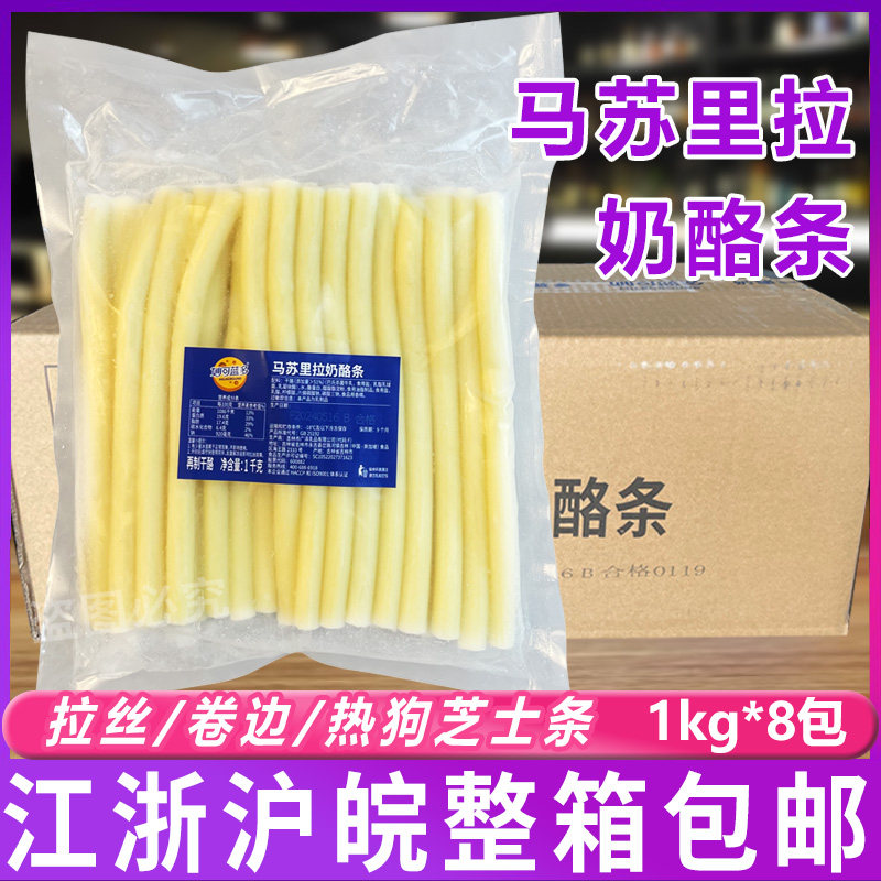 妙可蓝多马苏里拉奶酪条奶酪棒