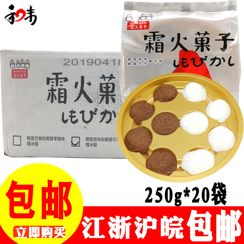 大成霜火菓子250g*2