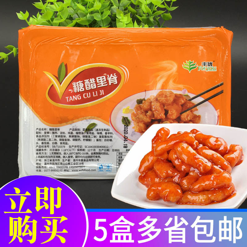 糖醋里脊300g 猪肉速冻食品方便菜快餐半熟食糖醋里脊半成品