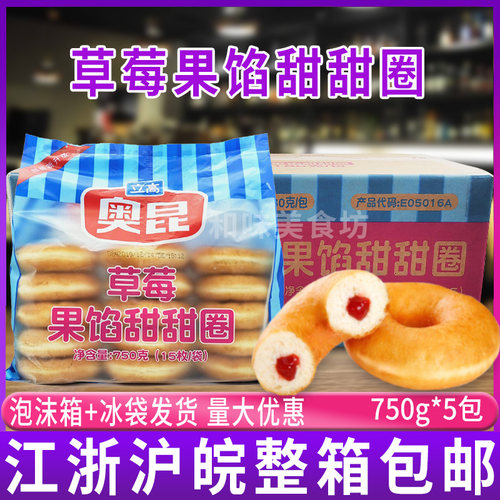 奥昆甜甜圈草莓味早餐饼店