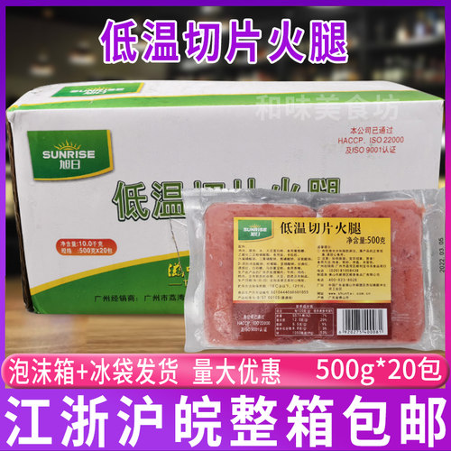火腿片手抓饼三文治烘焙食材火腿