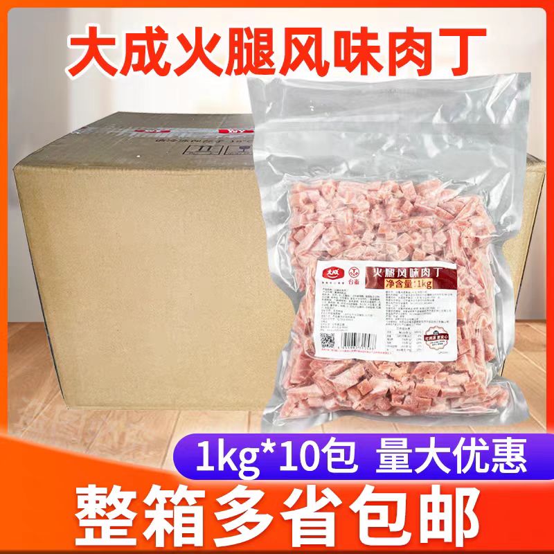大成火腿风味肉丁酒店餐厅食堂