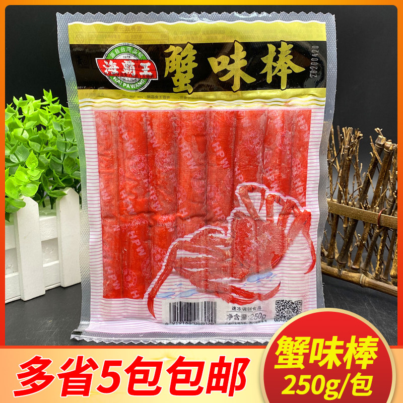 海霸王蟹味棒蟹柳蟹脚棒关东煮火锅涮涮锅食材江浙沪皖5包包邮