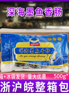 呷一支台湾深海墨鱼香肠黑色烤肠