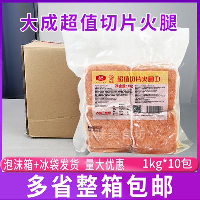 大成超值台畜切片火腿1kg/烘焙