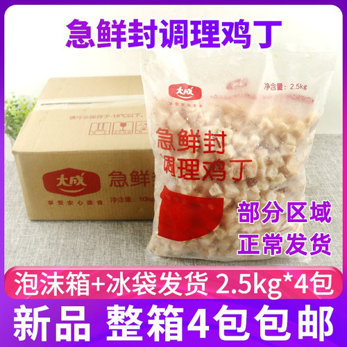 大成调理腌制馅料鸡肉丁