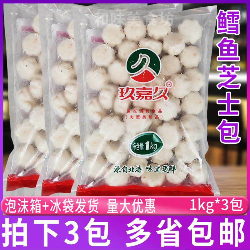 火锅搭配丸芝心丸包鳕鱼冷冻