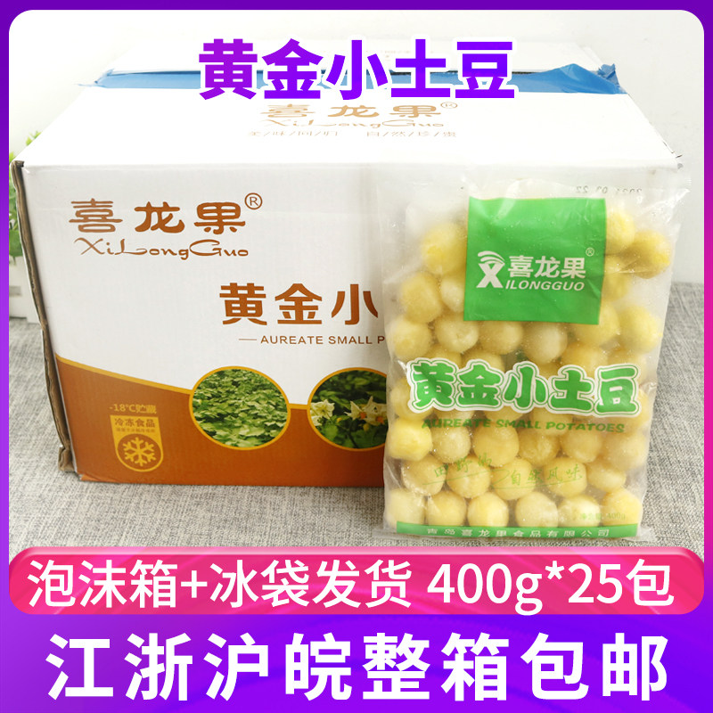 0迷你油炸马铃薯小土豆