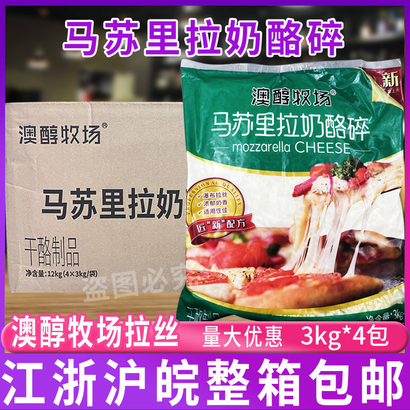 妙可蓝多澳醇牧场马苏里拉奶酪