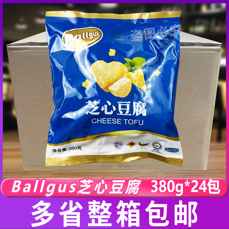 Ballgus芝心豆腐380g*24包关东煮火锅奶酪海鲜心型鱼豆腐芝士豆捞