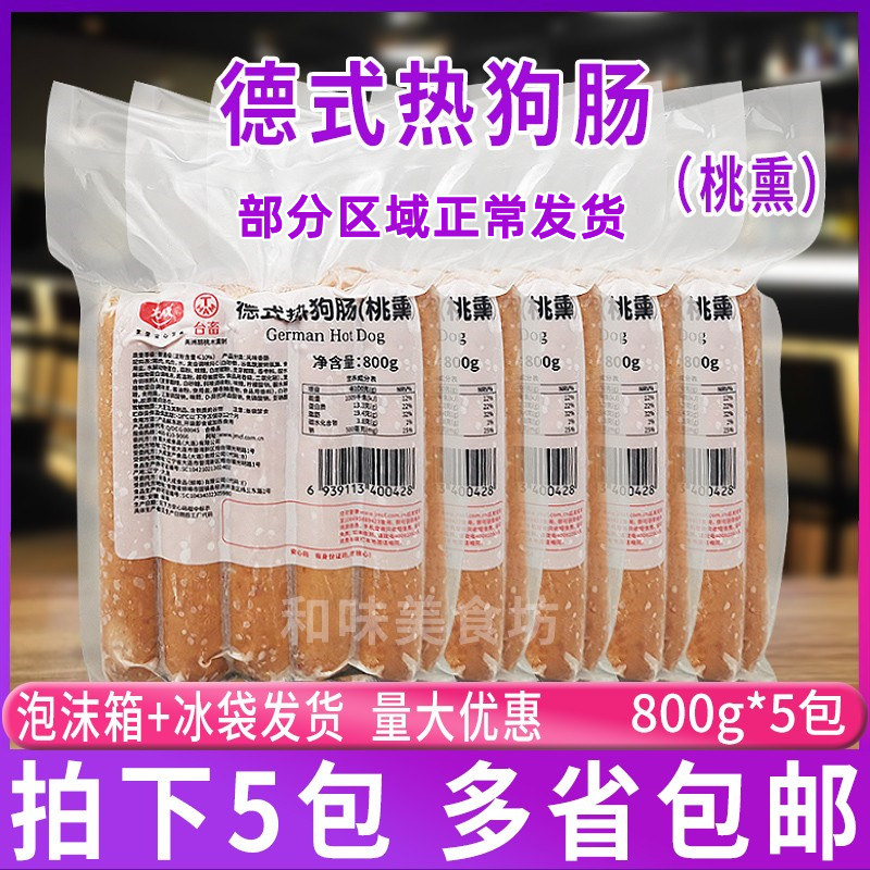 大成烤肠香肠速冻面包早餐肠