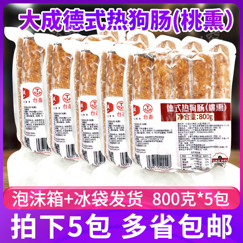 德式热狗肠大成5包冷冻