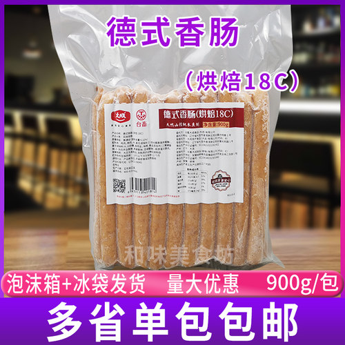 热狗面包用胡桃烟熏食品烘焙用