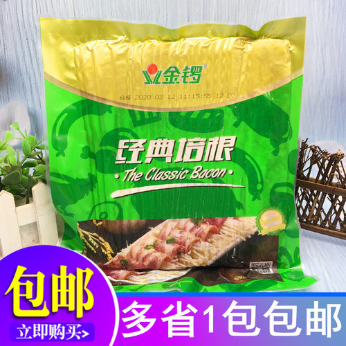 金锣金锣培根早餐烧烤手抓饼培根