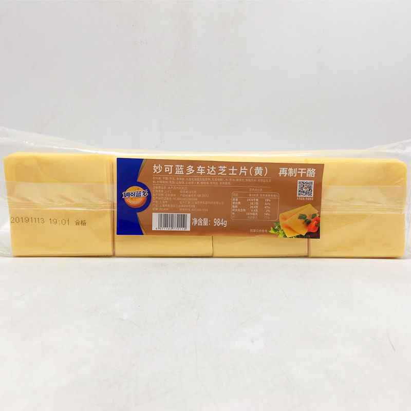妙可蓝多车达黄芝士片984g家用汉堡三明治食材早餐即食再制奶酪片