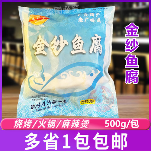 胜利宝金纱鱼腐500g/包 冷冻皱纱金纱鱼腐泡火锅关东煮食材商用