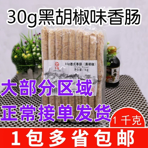 Dacheng Taiwan Beast Beast Black Pepper со вкусом добродетель колбаса 30G Американская копченая жареная кишечная жареная колбаса хот -дог 1 кг