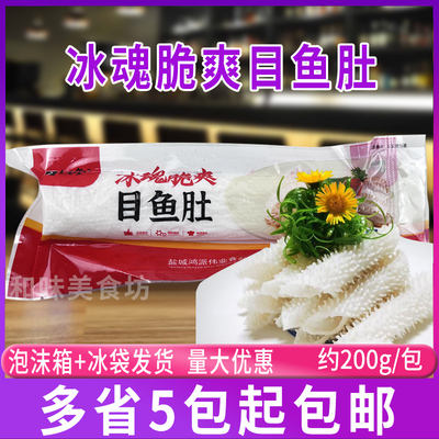 鸿派冰魂脆爽目鱼肚火锅豆捞魔芋