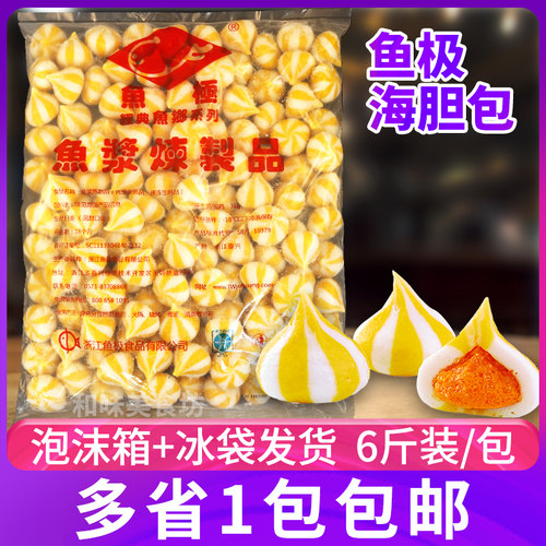 豆捞鱼极海胆包3kg