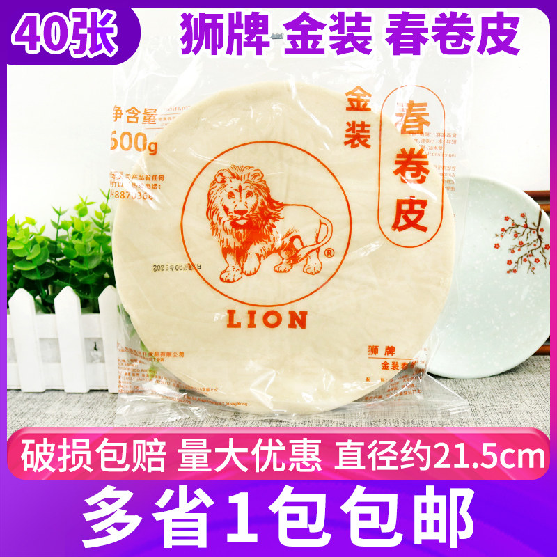 狮牌金装春卷皮油炸春卷皮圆形图片