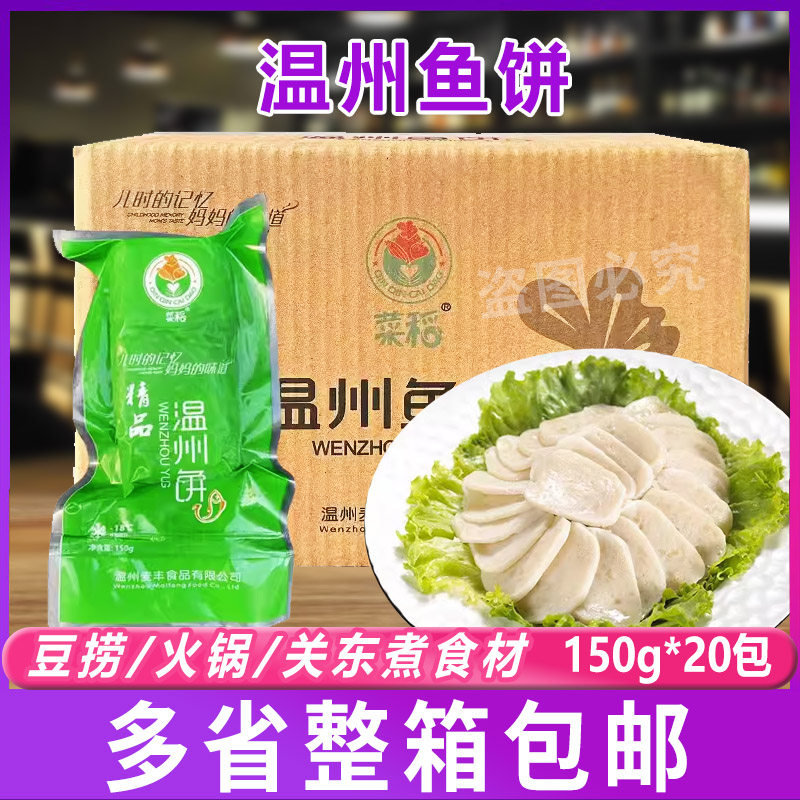 麦丰和风生煎虾饼半成品小吃日式