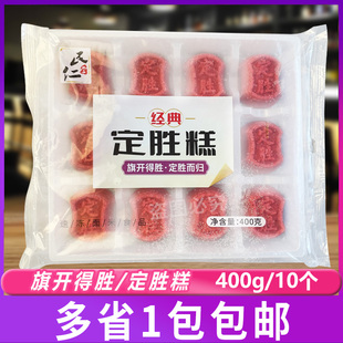 民仁堂定胜糕400g金榜题名状元 糕上海特产糕点高考步步糕中考喜糕