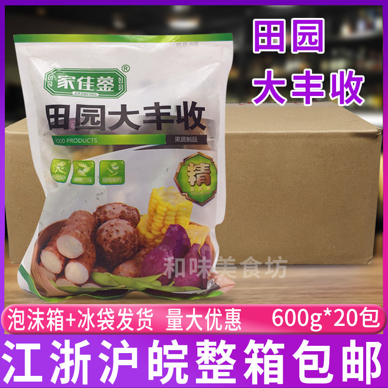 田园大丰收新鲜蔬菜组合特色菜