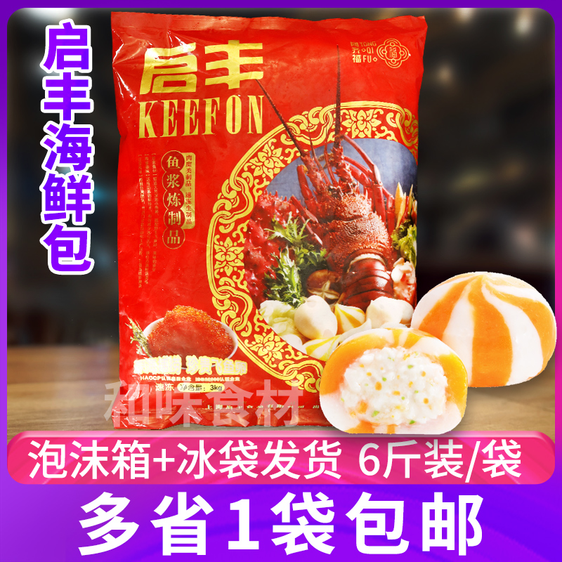 串串香关东煮火锅食材启丰丸子法式白酱风味海鲜包 启丰海鲜包3kg 水产肉类/新鲜蔬果/熟食 鱼丸/鱼滑 原图主图