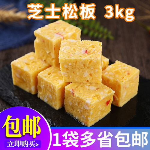 台式风味 启丰芝士松坂3kg 火锅食材芝士松坂 芝士鱼丸 - 封面