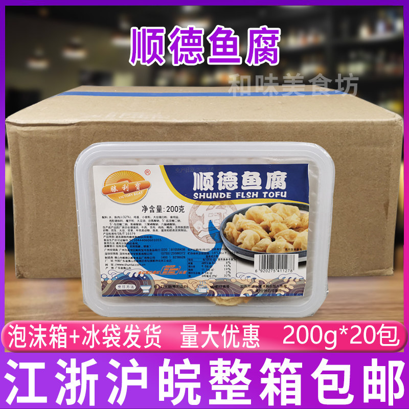鱼腐速冻半成品火锅关东煮食材