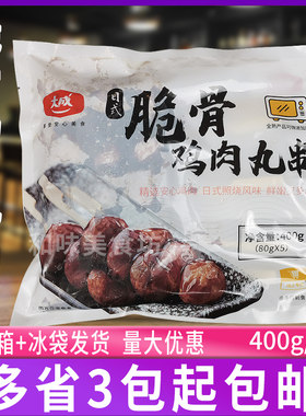 大成照烧脆骨丸挂汁炭烧微波