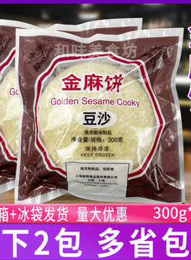 美食传统小吃零食糕点心芝麻饼
