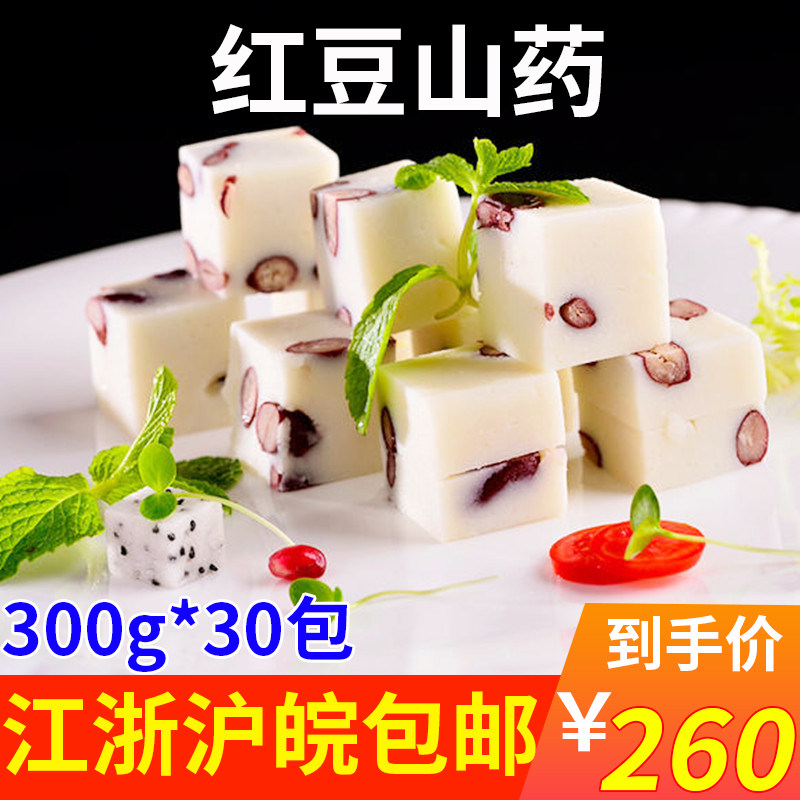 红豆山药糕一箱30袋凉菜开袋即食
