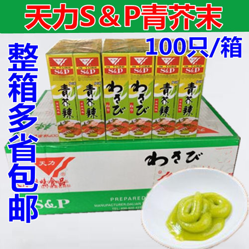 整箱天力刺身43g*100只鱼生寿司