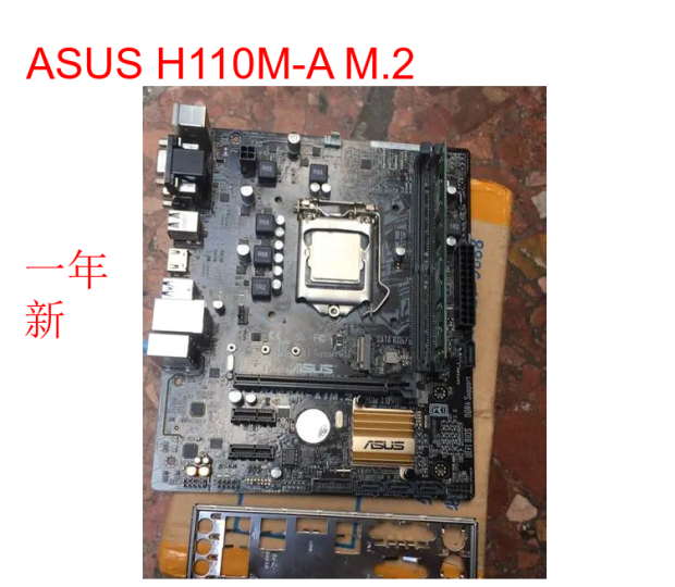 华硕ASUSH110DDR4M.21151