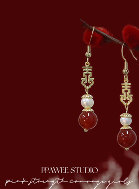 中国结式喜字秀禾新娘耳饰订婚红色玛瑙古风旗袍耳环淡水珍珠耳钩