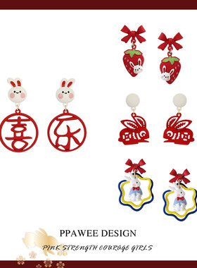 本命兔子耳钉过新年喜乐耳环红色独特耳坠新款国风耳饰品耳夹女