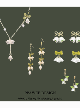 铃兰手链郁金香气质珍珠耳环绿色茶森系新中式耳饰女旗袍耳钉项链