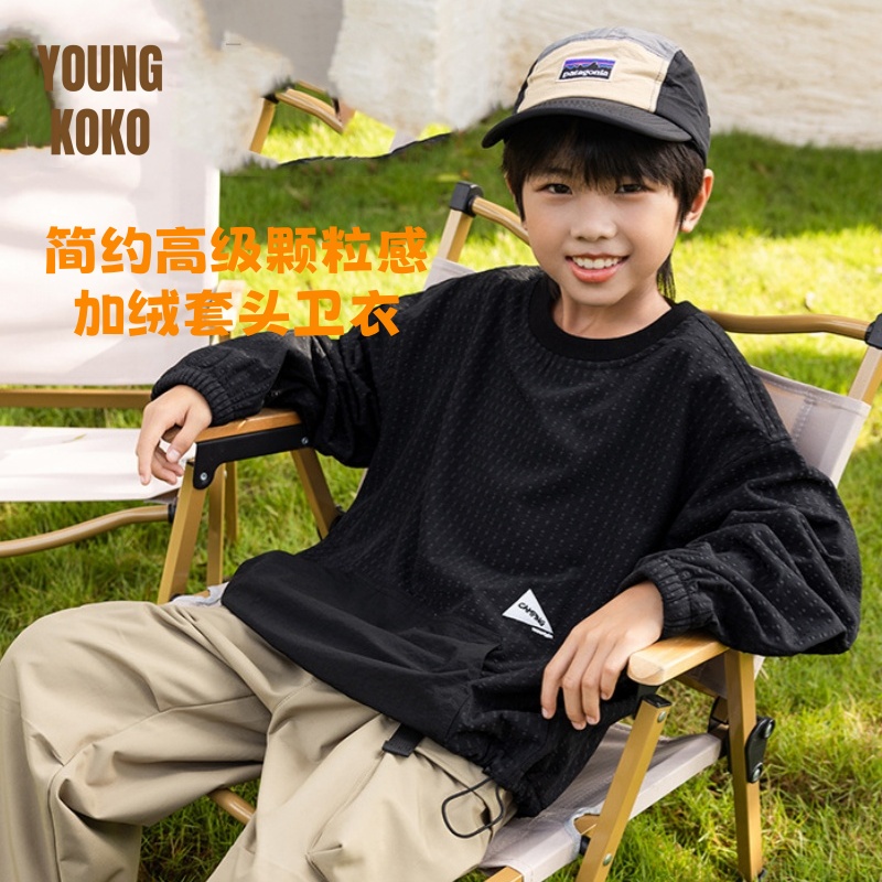 KOKO简约又高级颗粒感男童加绒卫衣中大儿童宽松洋气保暖打底绒衫