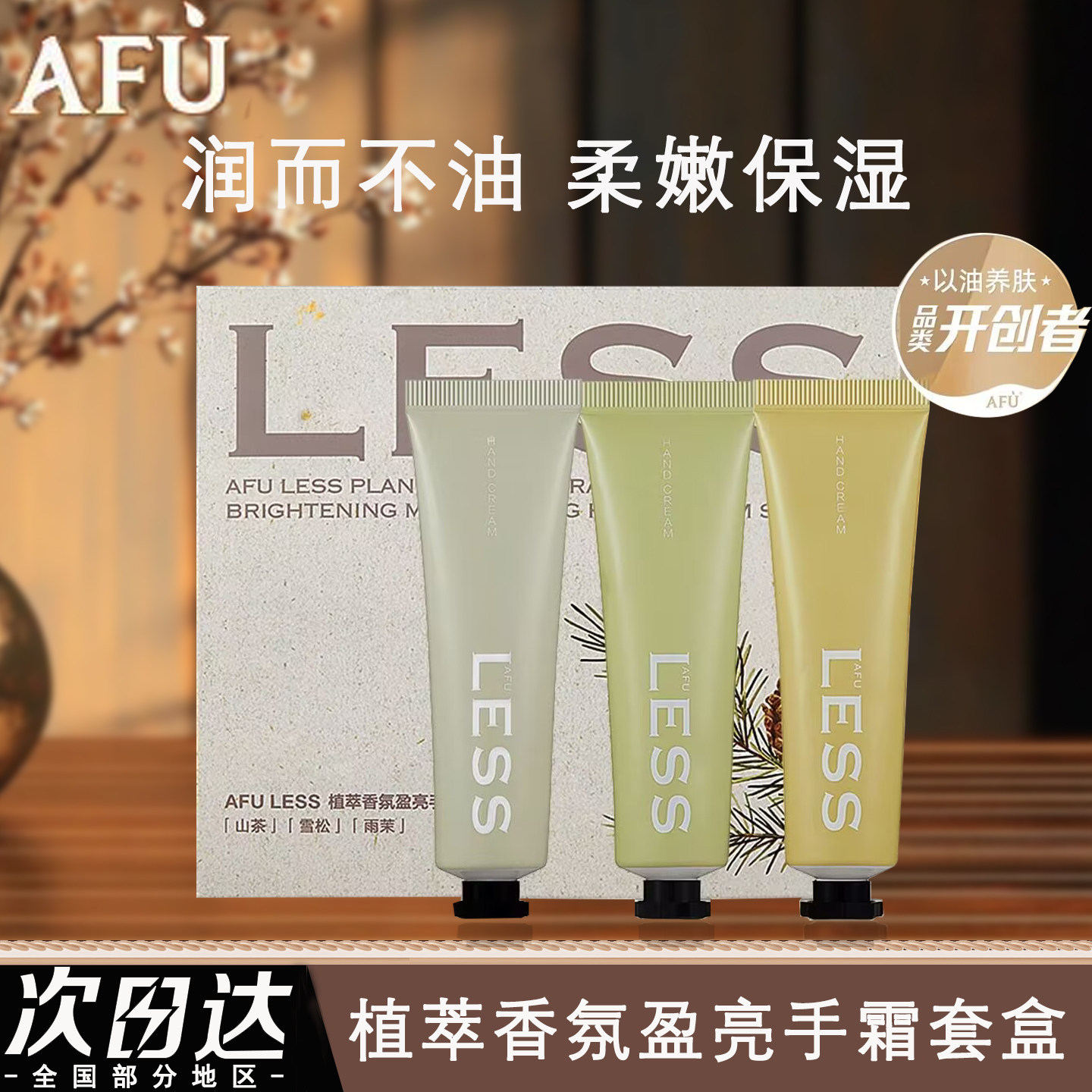 阿芙护手霜礼盒送人伴手礼实用滋润保湿赠老师同事男女通用正品,美容护肤/美体/精油,护手霜,淘宝优惠券,粉丝福利购,淘宝优惠卷