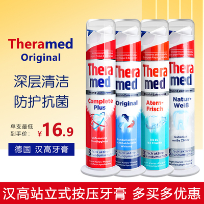 heramed汉高牙膏去异味口气清新