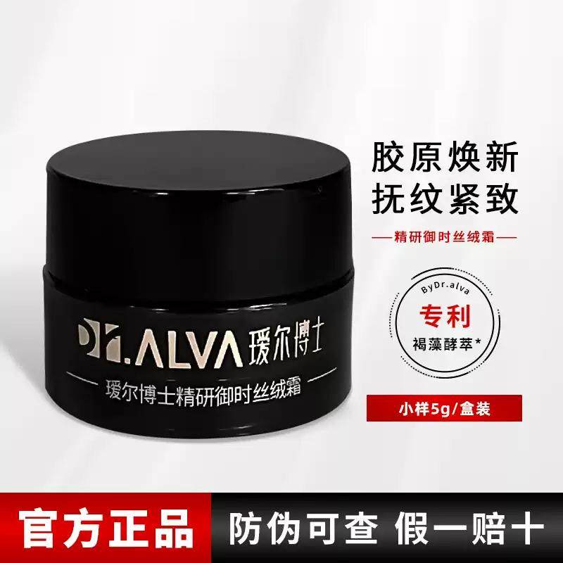 瑷尔博士面霜御时丝绒霜正品小样滋润抗皱紧致补水保湿秋冬男女,美容护肤/美体/精油,乳液/面霜,淘宝优惠券,粉丝福利购,淘宝优惠卷