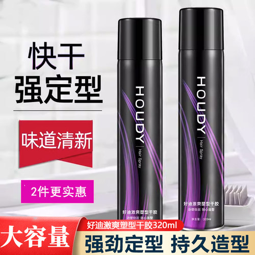 塑型干胶定型持久大容量男士发胶