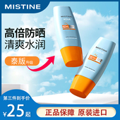 泰版 面部隔离防紫外线春夏女学生军训 蜜丝婷小黄帽防晒霜乳SPF50