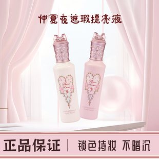 花知晓仲夏夜遮瑕液提亮液面部哑光高光泪沟黑眼圈遮痘印不卡纹女