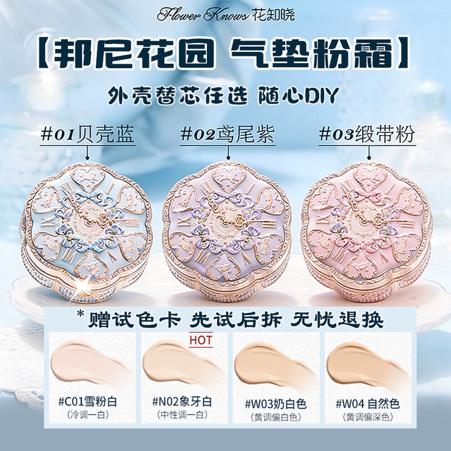 花知晓邦尼花园气垫粉霜细腻贴肤持妆滋润bb霜遮瑕粉底液不卡粉